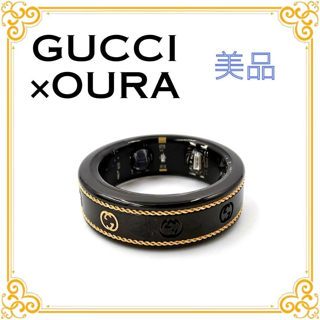 □極美品□ GUCCI×OURA グッチ×オーラ スマートリング チタン インター