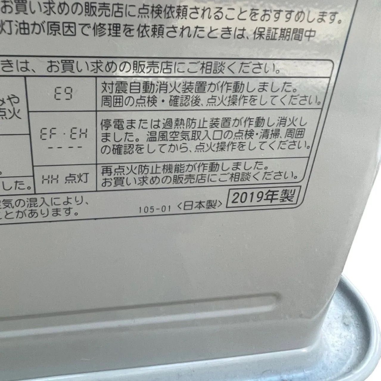 美品 CORONA コロナ 石油ファンヒーター FH-G3219Y 2019年製 サテン