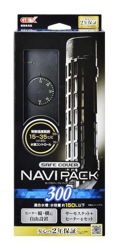 ジェックス セーフカバーナビパック 300 サーモスタット+ヒーターのセット(分離型) 約150L以下の水槽用 縦横設置 安全機能付 SP規格適合 2