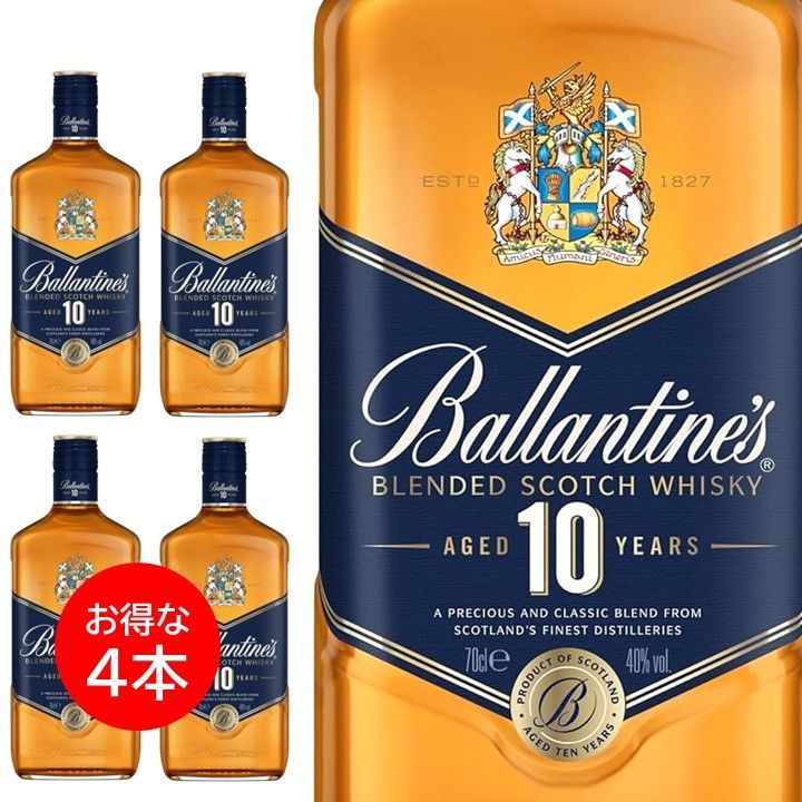 Ballantine's バランタイン 4本セット Ballantine's バランタイン 4本セット Ballantine's バランタイン 4本