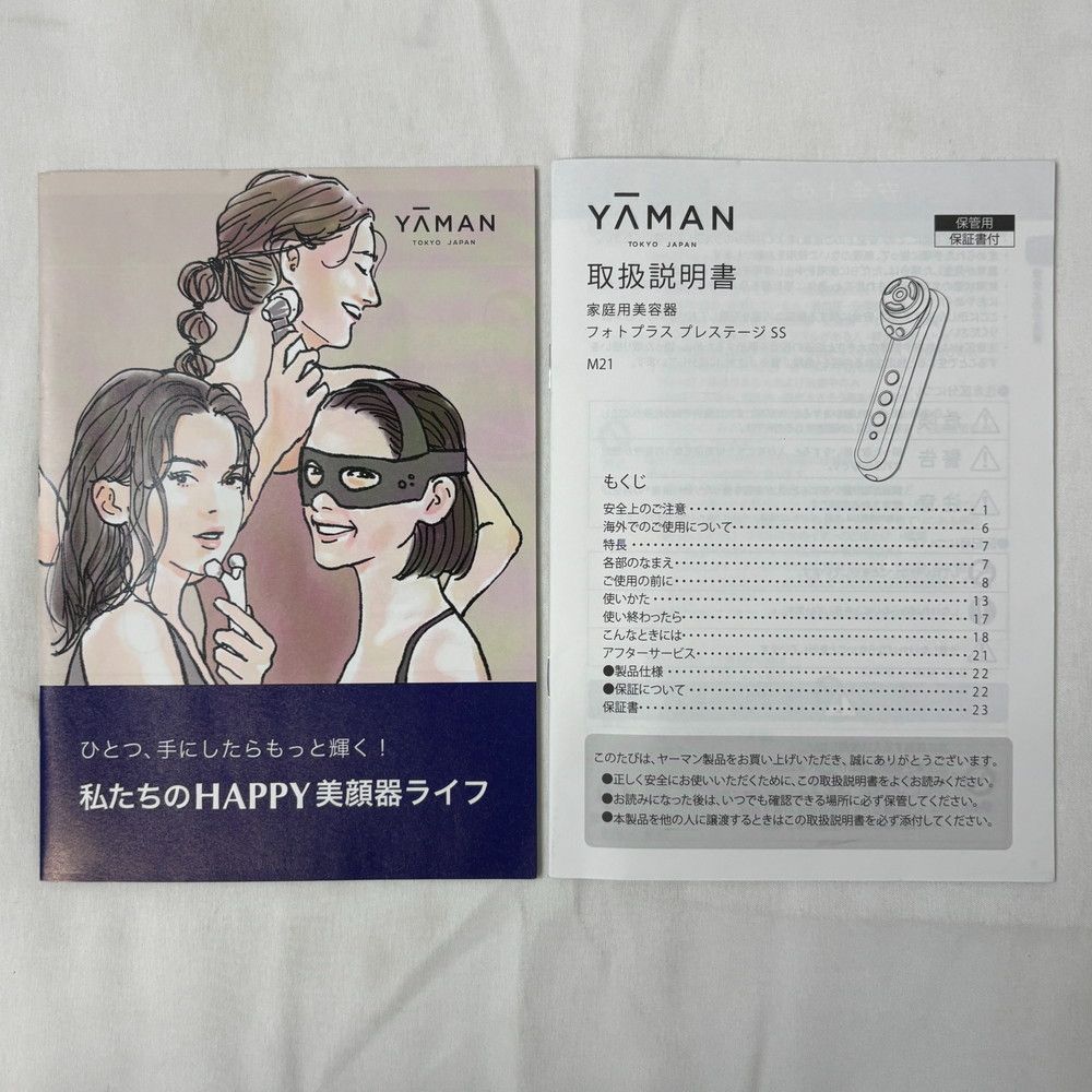 1009◇美容機器 フォトプラスプレステージ SS M21 YA-MAN ヤーマン