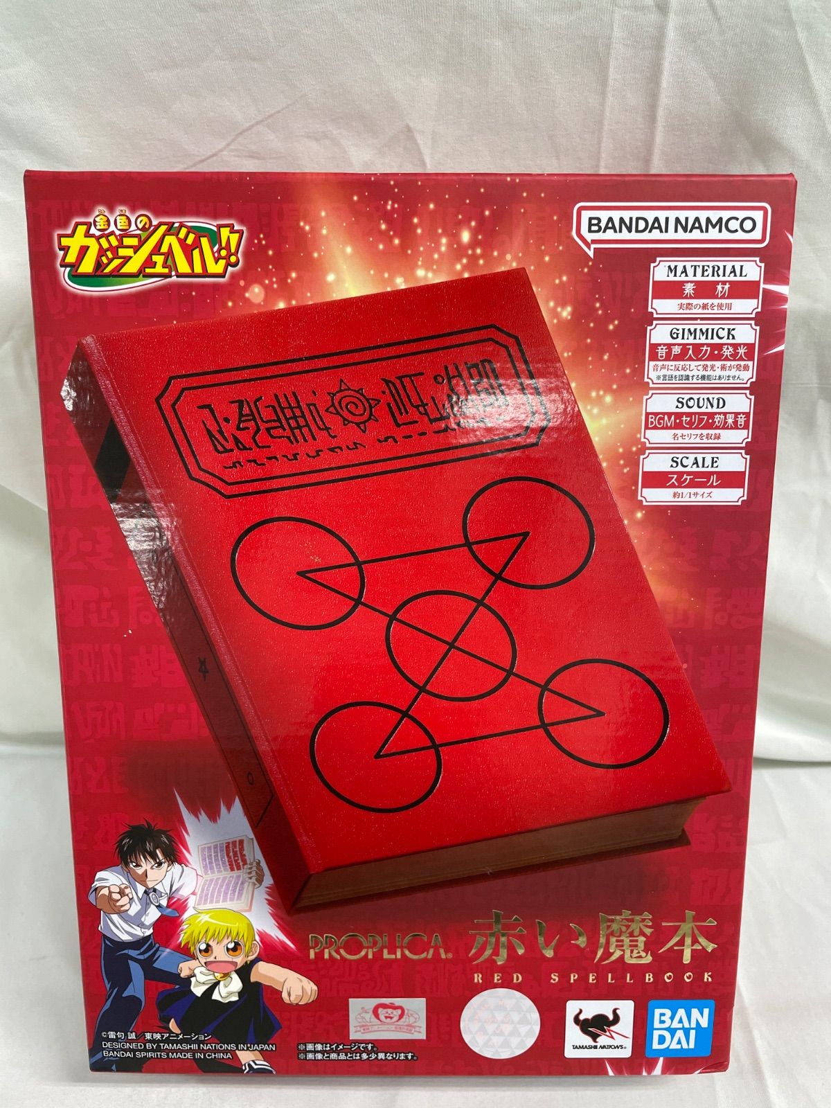 ☆【金色のガッシュベル!!】PROPLICA 赤い魔本 - メルカリ