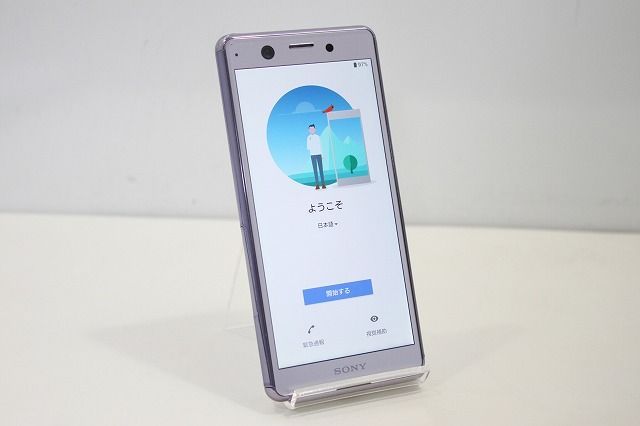スマートフォン 本体 Xperia Ace SO-02L SONY docomo 残債なし 64GB