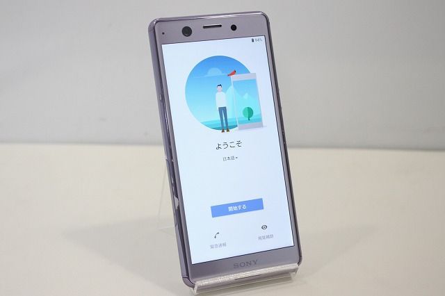 スマートフォン 本体 Xperia Ace SO-02L SONY docomo 残債なし 64GB