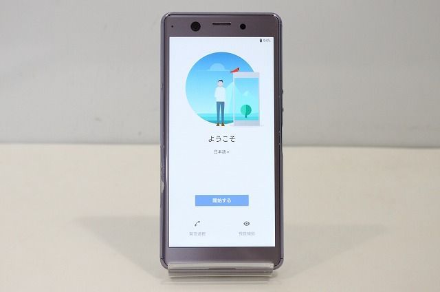 スマートフォン 本体 Xperia Ace SO-02L SONY docomo 残債なし 64GB