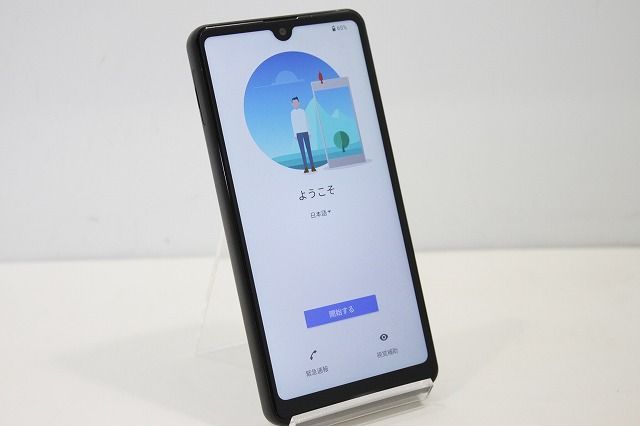 スマートフォン 本体 Xperia Ace II SO-41B SONY docomo SIMフリー 残