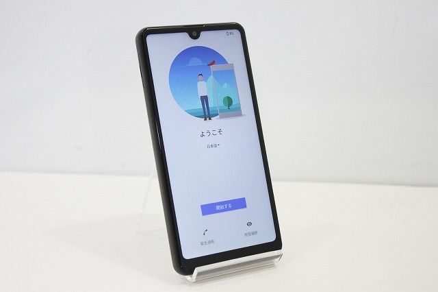 スマートフォン 本体 Xperia Ace II SO-41B SONY docomo SIMフリー 残