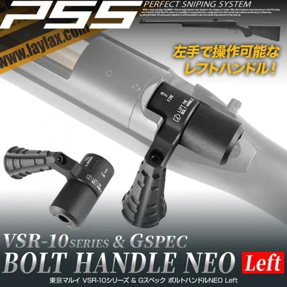 LayLax ボルトハンドル NEO Left 東京マルイ VSR-10対応 左仕様