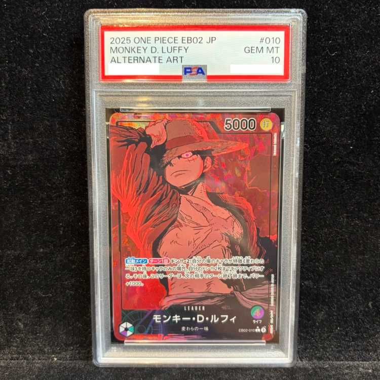 PSA10】モンキー・D・ルフィ(パラレル) P-L EB02-010 1枚 - メルカリ