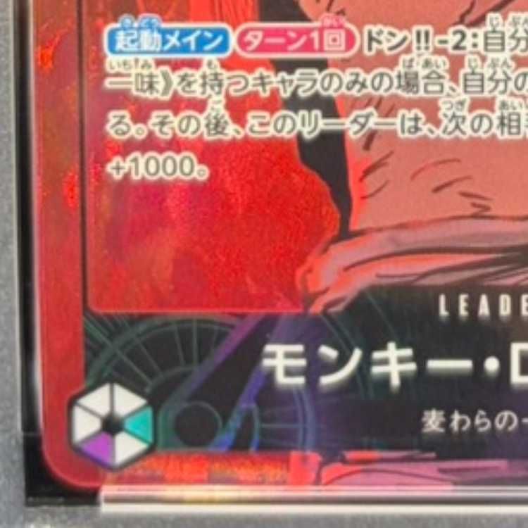 PSA10】モンキー・D・ルフィ(パラレル) P-L EB02-010 1枚 - メルカリ