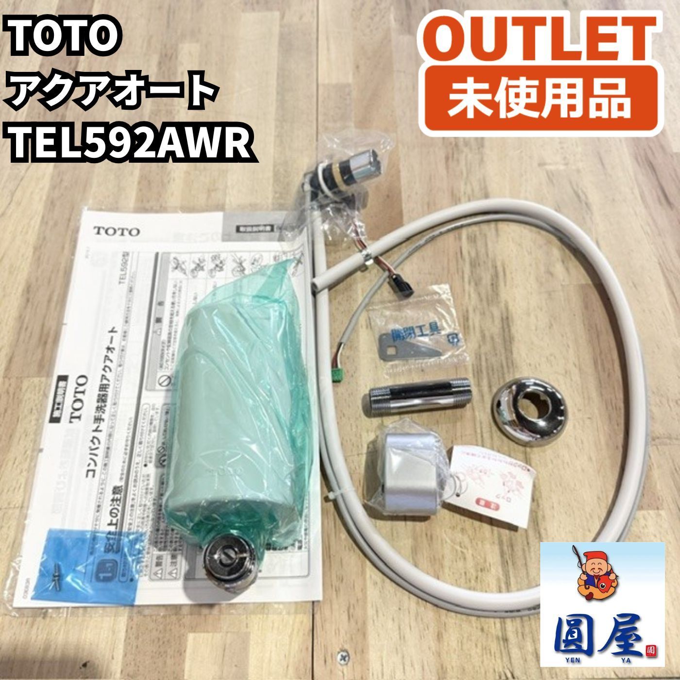 TOTO TEL592AWR アクアオート 自動水栓 コンパクトタイプ 手洗器用 未使用品 愛知在庫