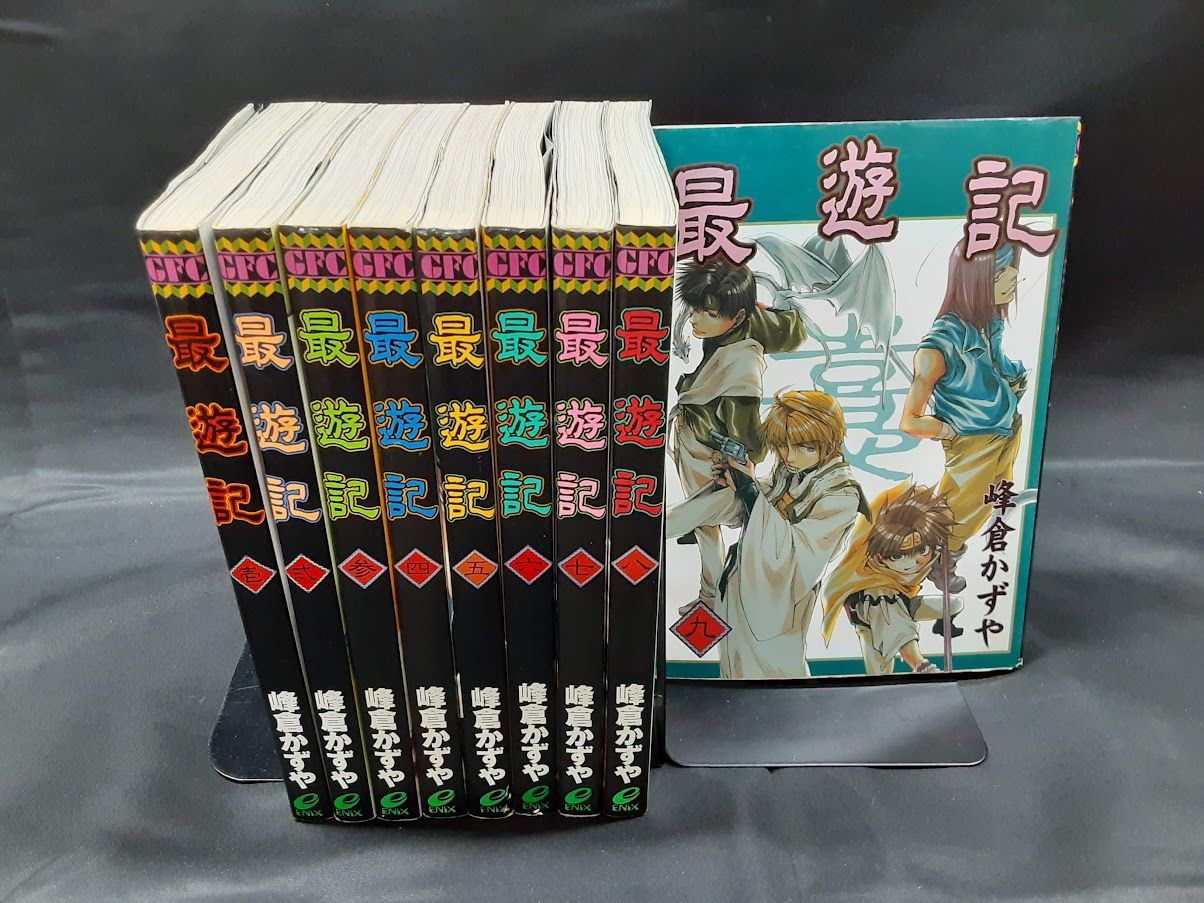 最遊記 全巻セット 1～9巻セット 状態：良い - メルカリ