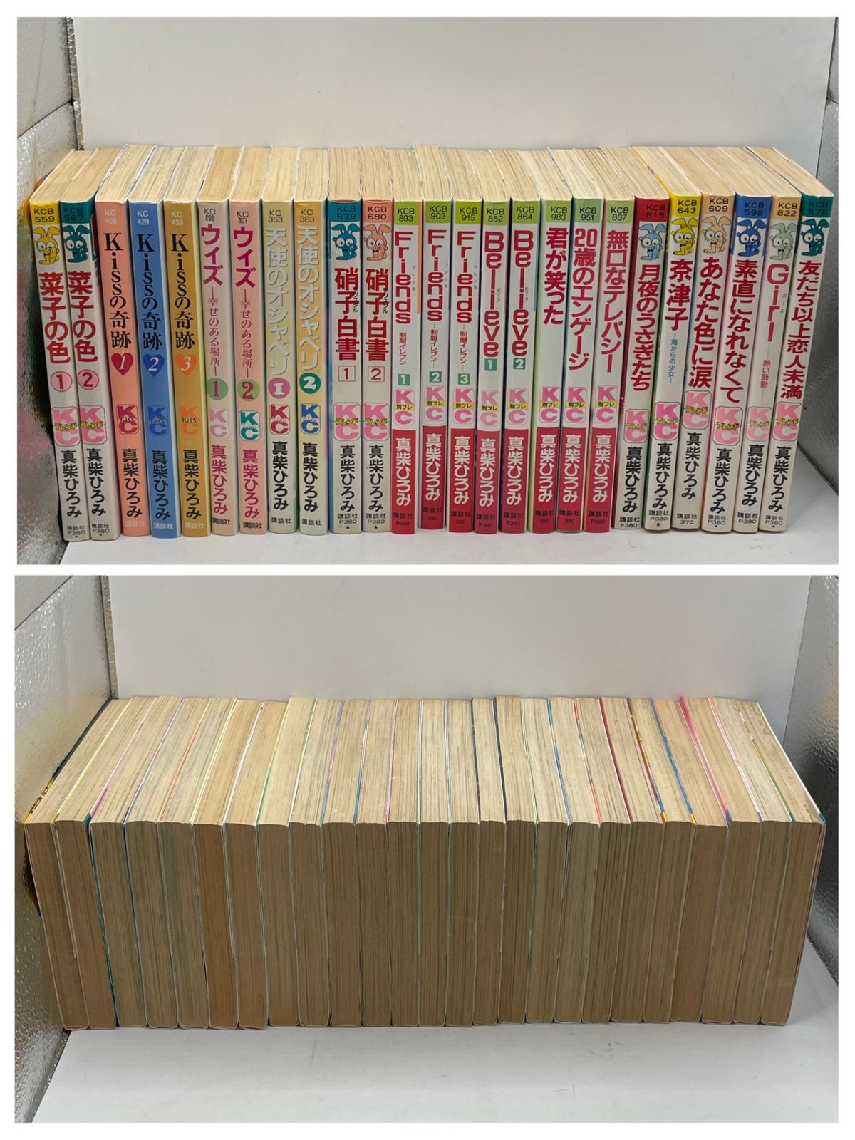 初版多数】 真柴ひろみ 少女漫画25冊セット 別冊フレンド 講談社