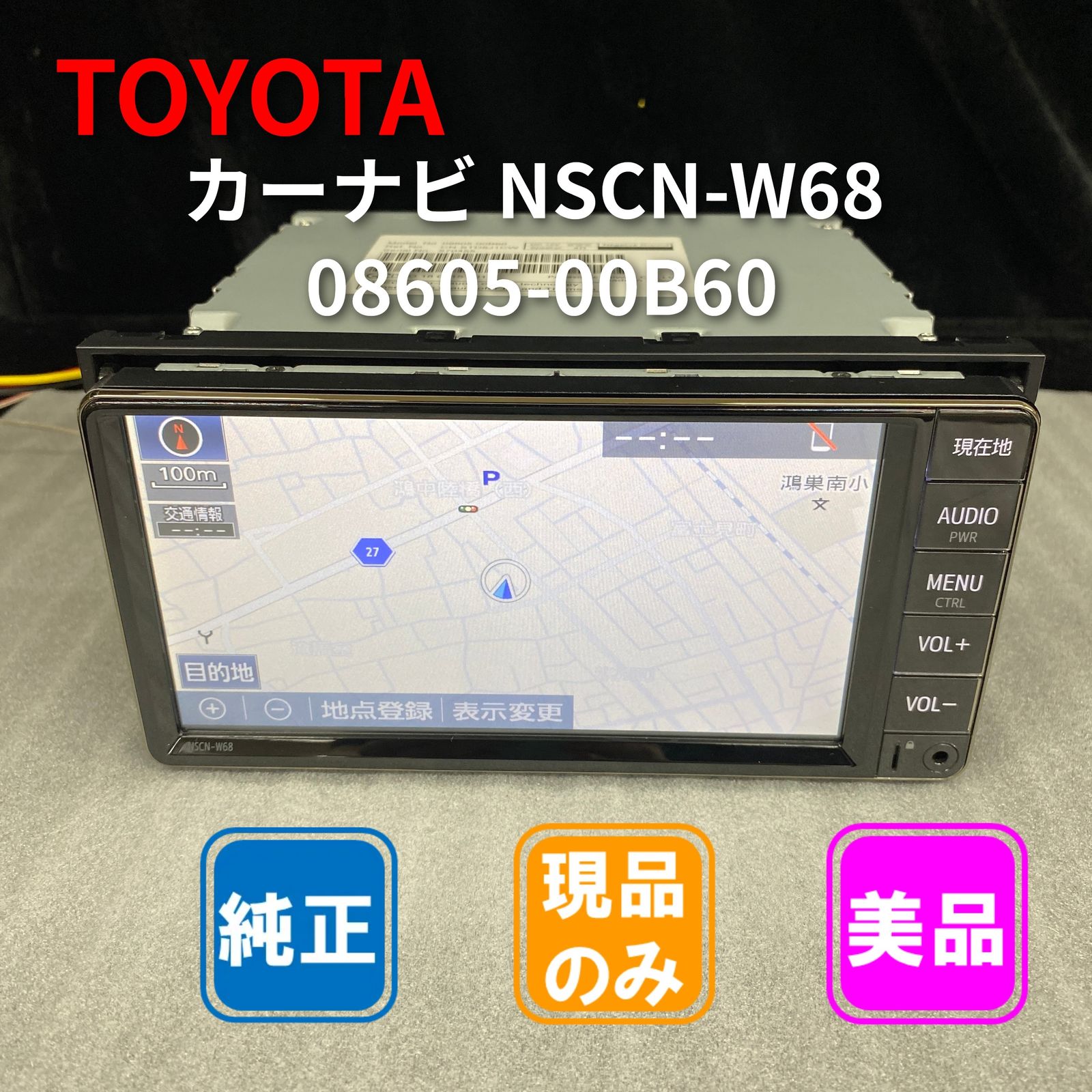 トヨタ 純正カーナビ NSCN-W68 08605-00B60 美品 - メルカリ