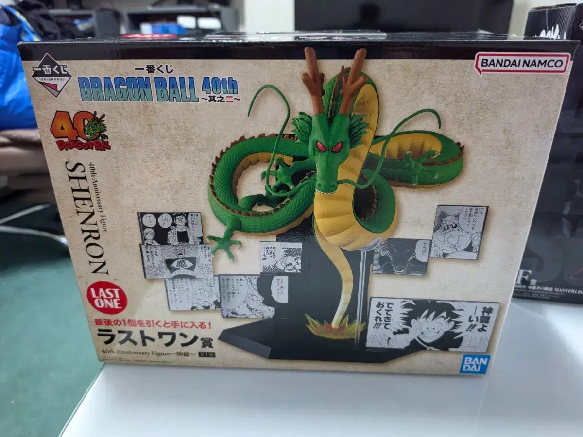 ドラゴンボール 40周年 神龍 ラストワン フィギュア (開封のみ)