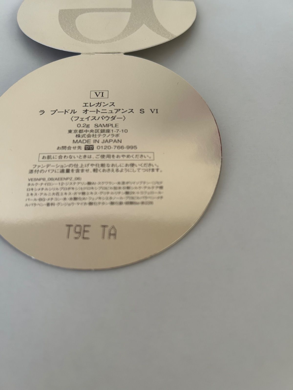 エレガンス ラプードル オートニュアンス S VI フェイスパウダー