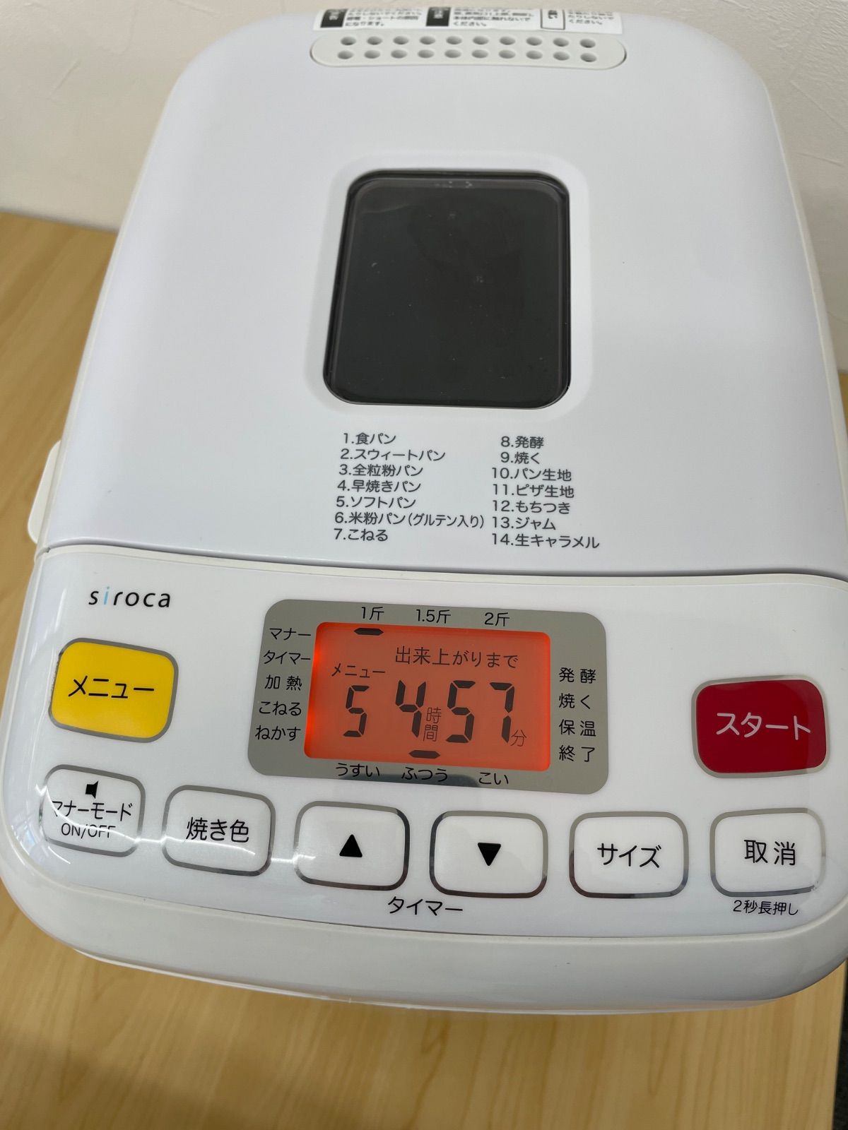 ホームベーカリー siroca SHB-512 シロカ - メルカリ