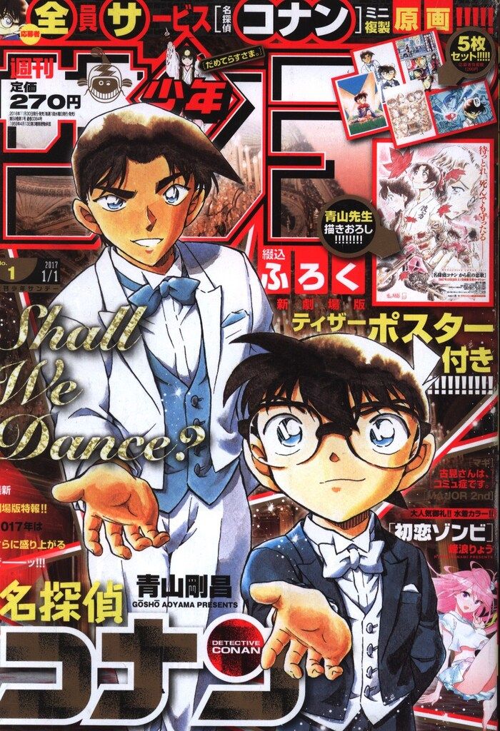 週刊少年サンデー2017年(平成29年)01 - メルカリ