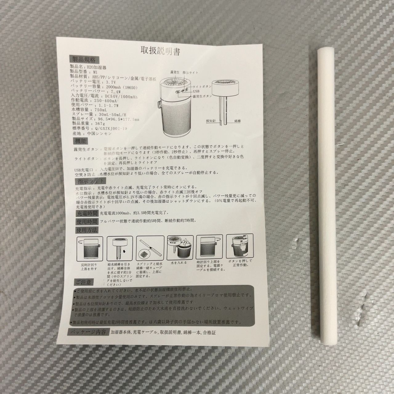 Juq 簡易加湿器 S750 Humidifier ホワイト【開封済み・未使用品】03-15-5 - メルカリ