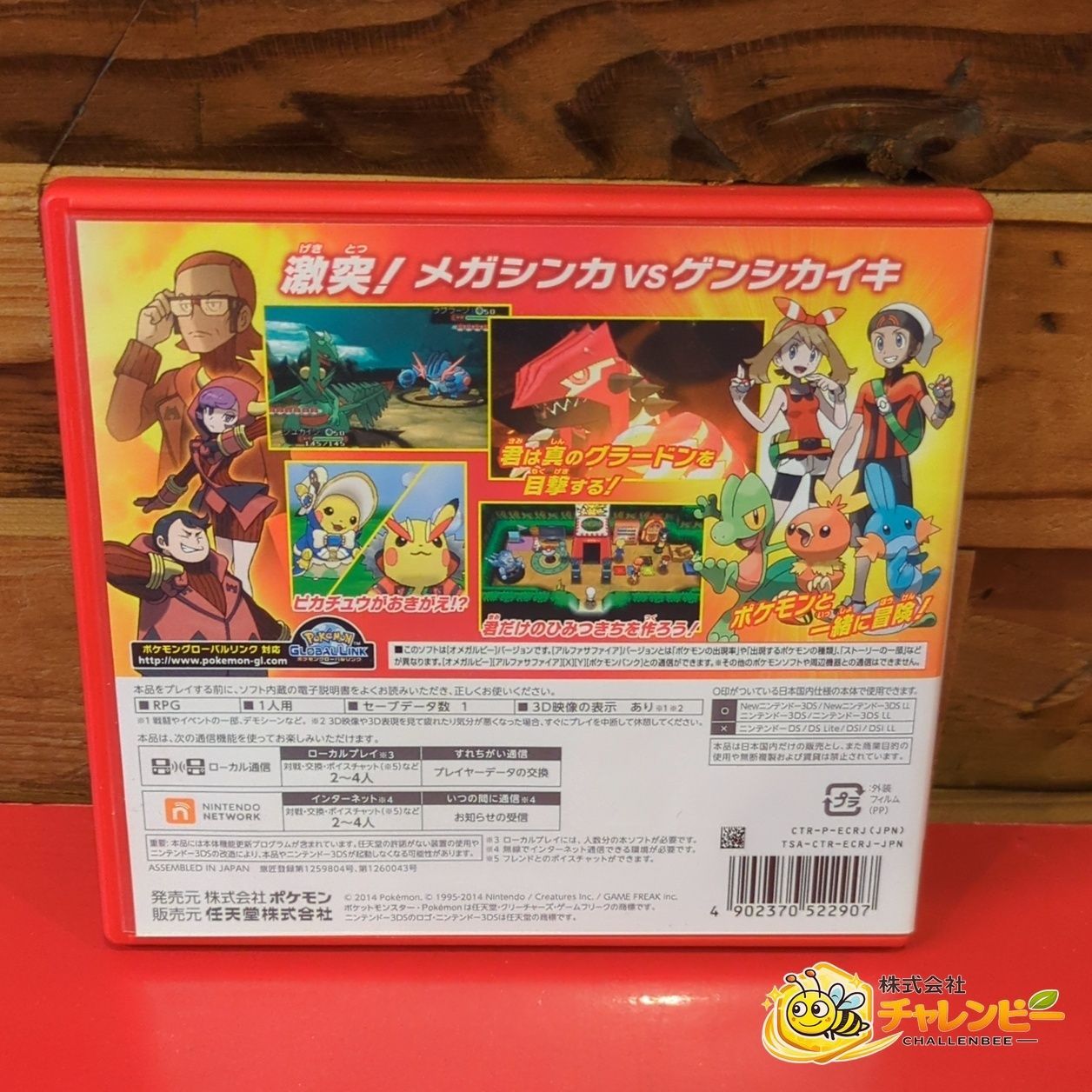 ポケットモンスター オメガルビー ニンテンドー3DSソフト - メルカリ