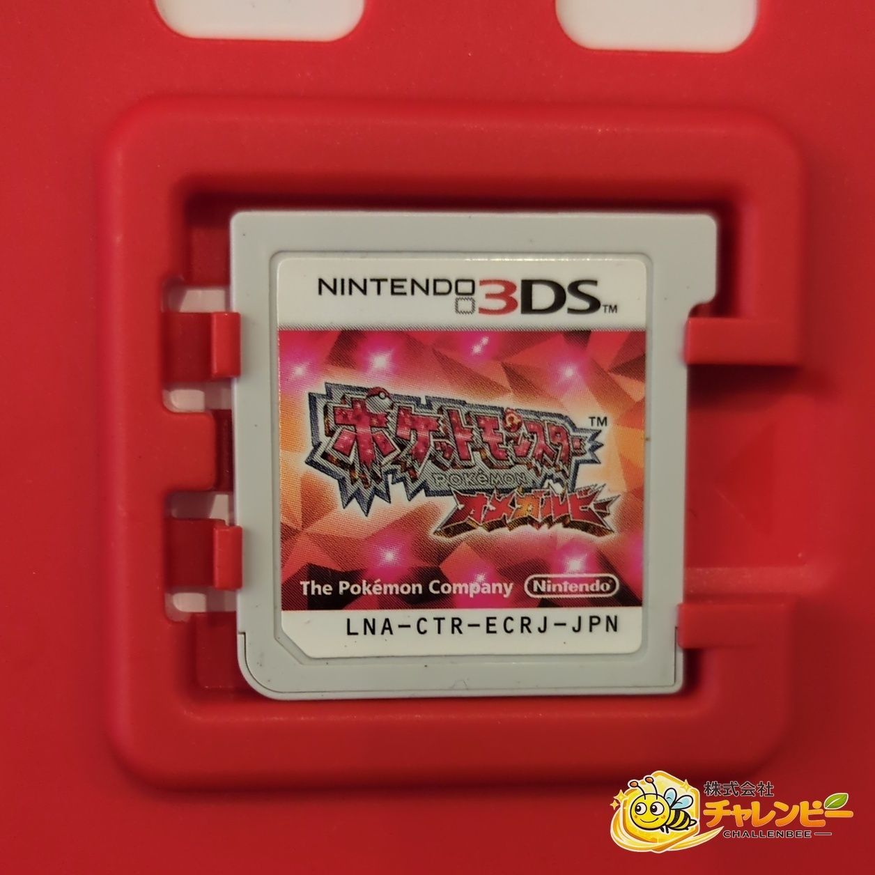 ポケットモンスター オメガルビー ニンテンドー3DSソフト - メルカリ