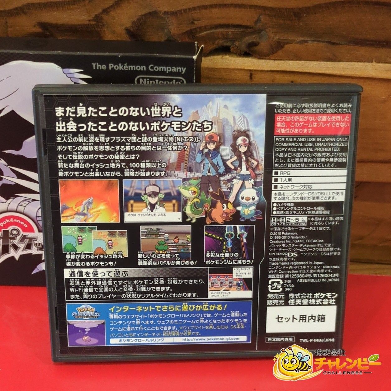 ポケットモンスター ブラック ニンテンドーDSソフト 取扱説明書付き