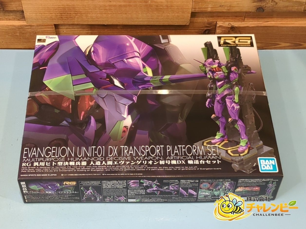 【未開封】　RG 汎用ヒト型決戦兵器 人造人間エヴァンゲリオン初号機 DX輸送台セット 「ヱヴァンゲリヲン新劇場版」 [5059015]　プラモデル　BANDAI SPIRITS