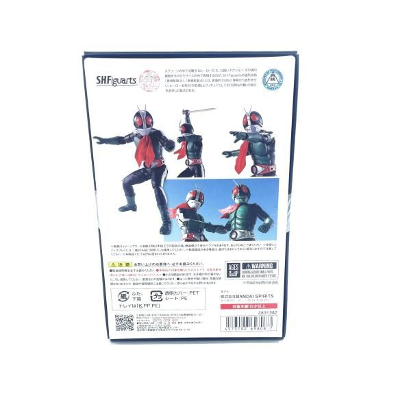 【中古】S.H.Figuarts(真骨彫製法) 仮面ライダー旧2号(仮面ライダー対ショッカーVer.)　未開封[92]｜詳細画像