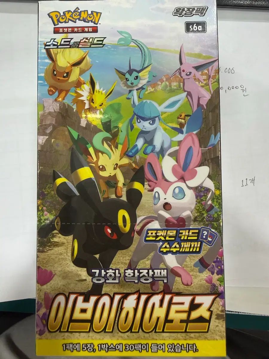 ポケモンカード 20,542円