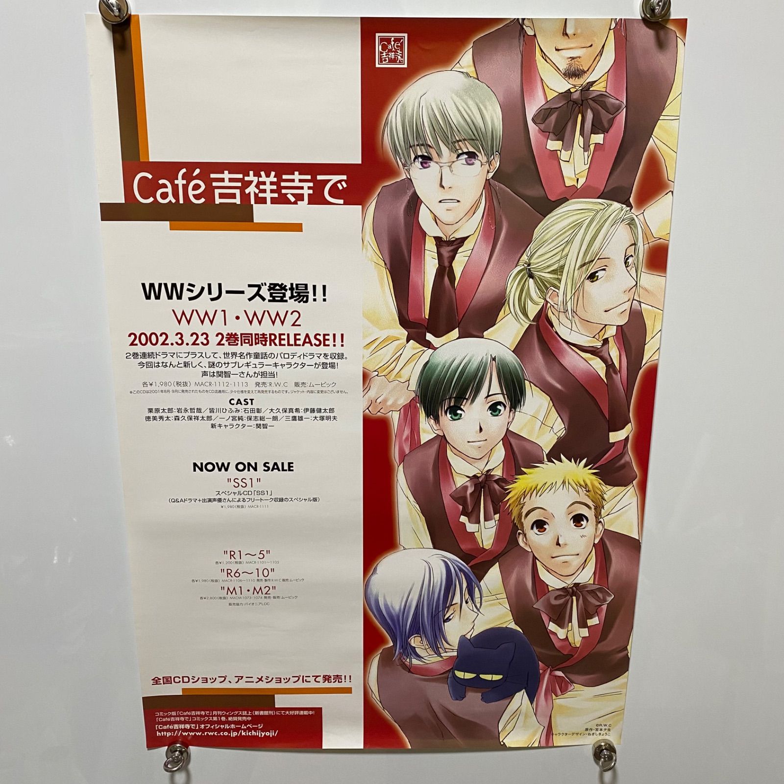 Cafe吉祥寺で B2ポスター #1636 - メルカリ