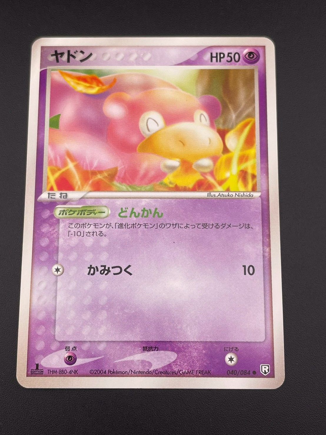 中古品】 ヤドン 040/084 ○ 1ED PCGシリーズ 拡張パック ロケット団の