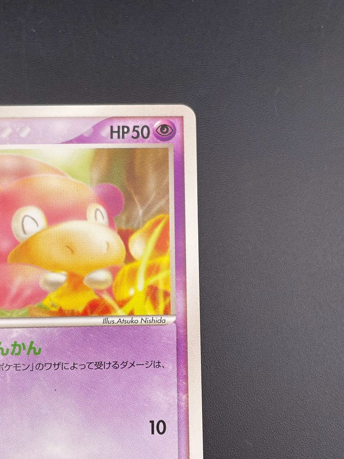 中古品】 ヤドン 040/084 ○ 1ED PCGシリーズ 拡張パック ロケット団の