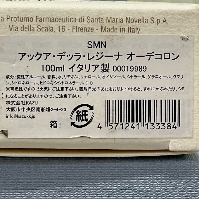 M 499-7】香水 サンタ マリア ノヴェッラ Santa Maria Novella