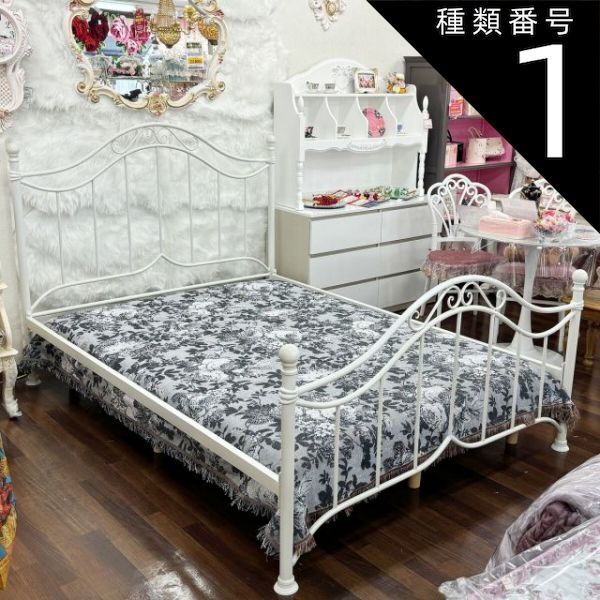 在庫処分特価品です！ダブルサイズ 脚付きマットレス付 ホワイトアイアン プリンセスベッドベッド シングル セミダブル ダブル フレーム マットレス付き ホワイト 白 姫系 プリンセスベッド 高級 アンティーク 北欧 輸入家具