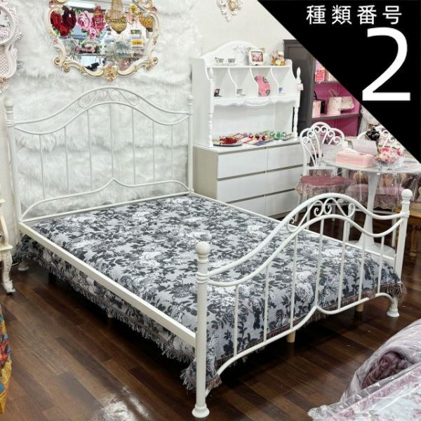 在庫処分特価品です！セミダブルサイズ 脚付きマットレス付 ホワイトアイアン プリンセスベッドベッド シングル セミダブル ダブル フレーム マットレス付き ホワイト 白 姫系 プリンセスベッド 高級 アンティーク 北欧 輸入家具