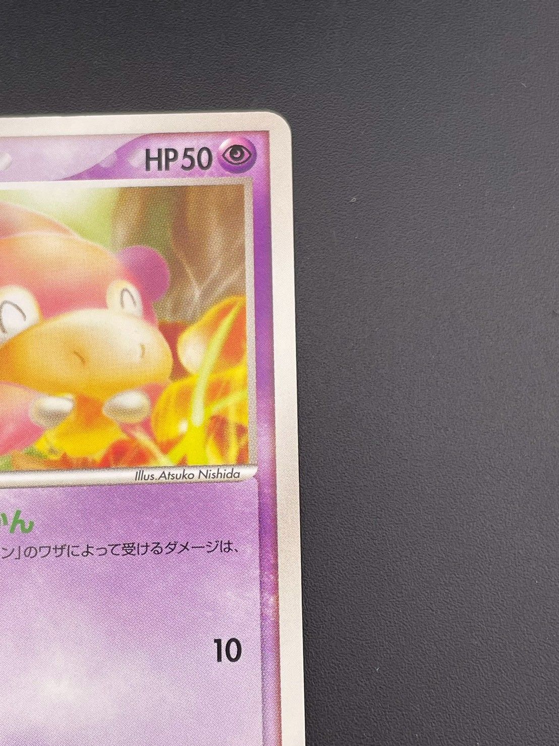 中古品】 ヤドン 040/084 ○ 1ED PCGシリーズ 拡張パック ロケット団の