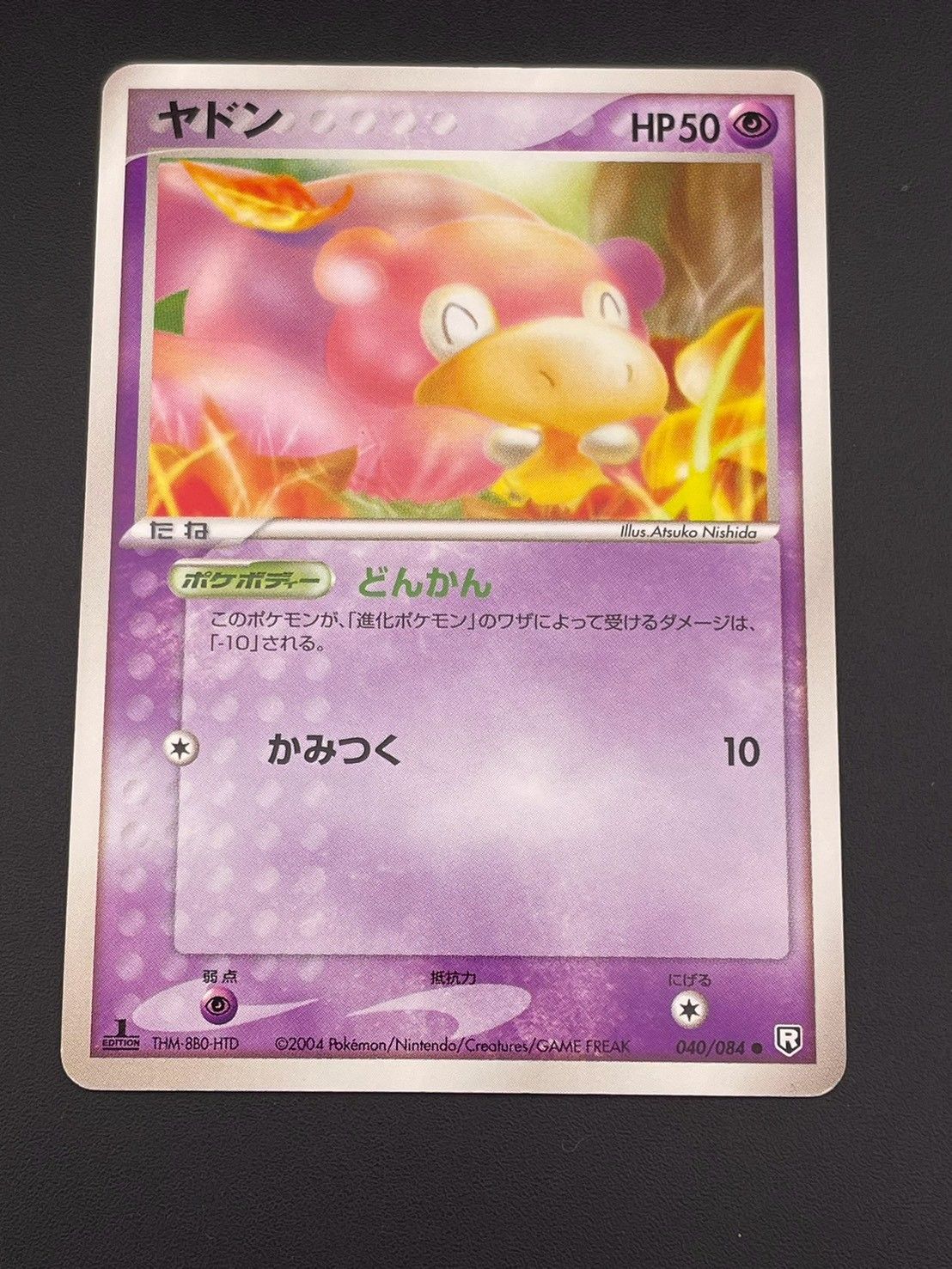 中古品】 ヤドン 040/084 ○ 1ED PCGシリーズ 拡張パック ロケット団の