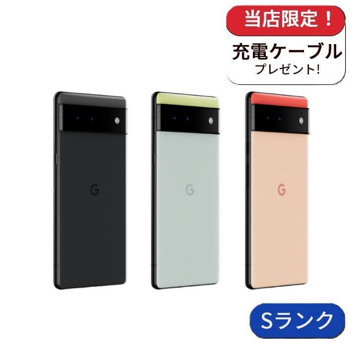 未使用近い】Google Pixel 6 128GB SIMフリー - メルカリ