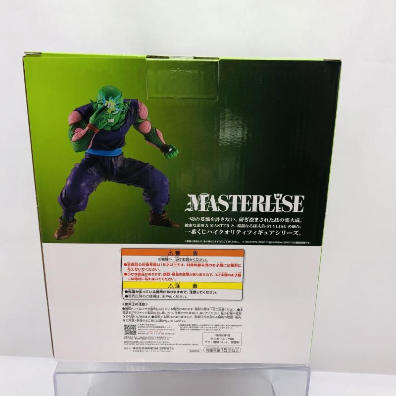 中古】未開封)C賞 ピッコロ MASTERLISE ｢一番くじ ドラゴンボール