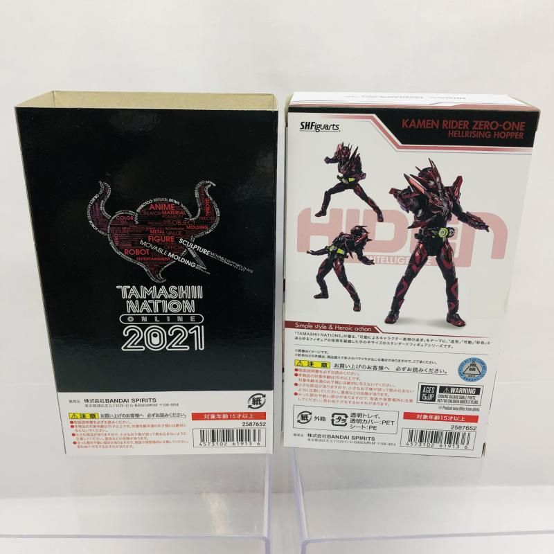 中古】開封)S.H.Figuarts 仮面ライダーゼロワン ヘルライジング