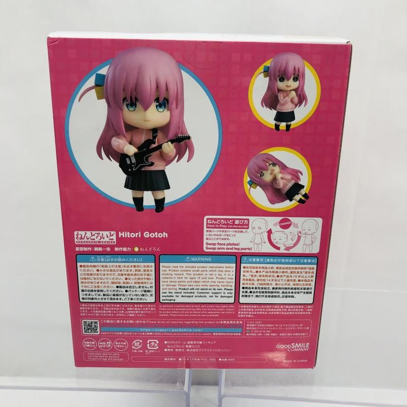 中古】未開封)ねんどろいど 後藤ひとり[22] - メルカリ
