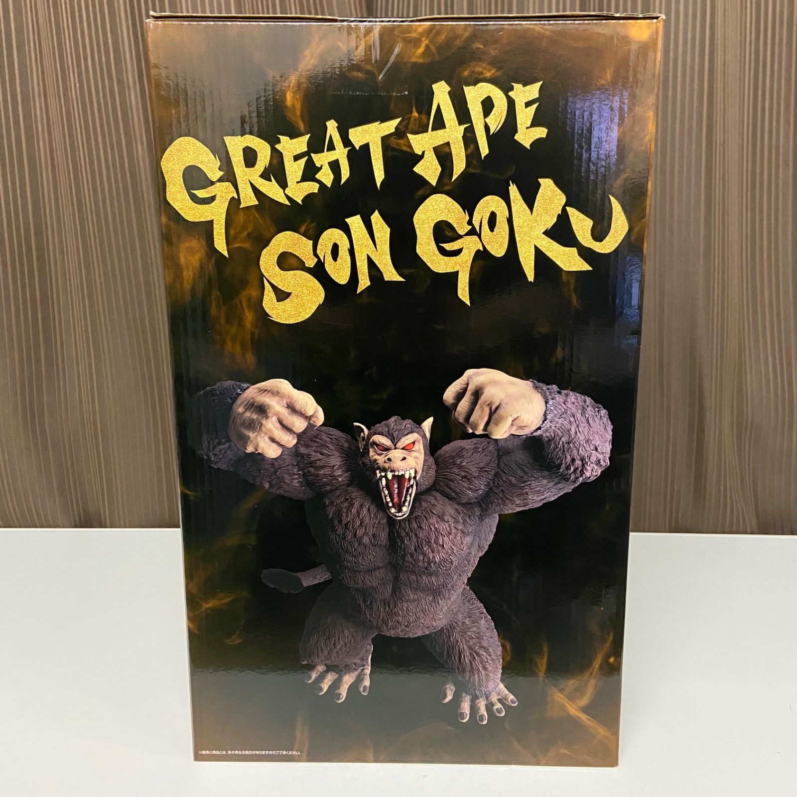一番くじ ドラゴンボール THE CHRONICLE OF GOKU ラストワン賞 大猿