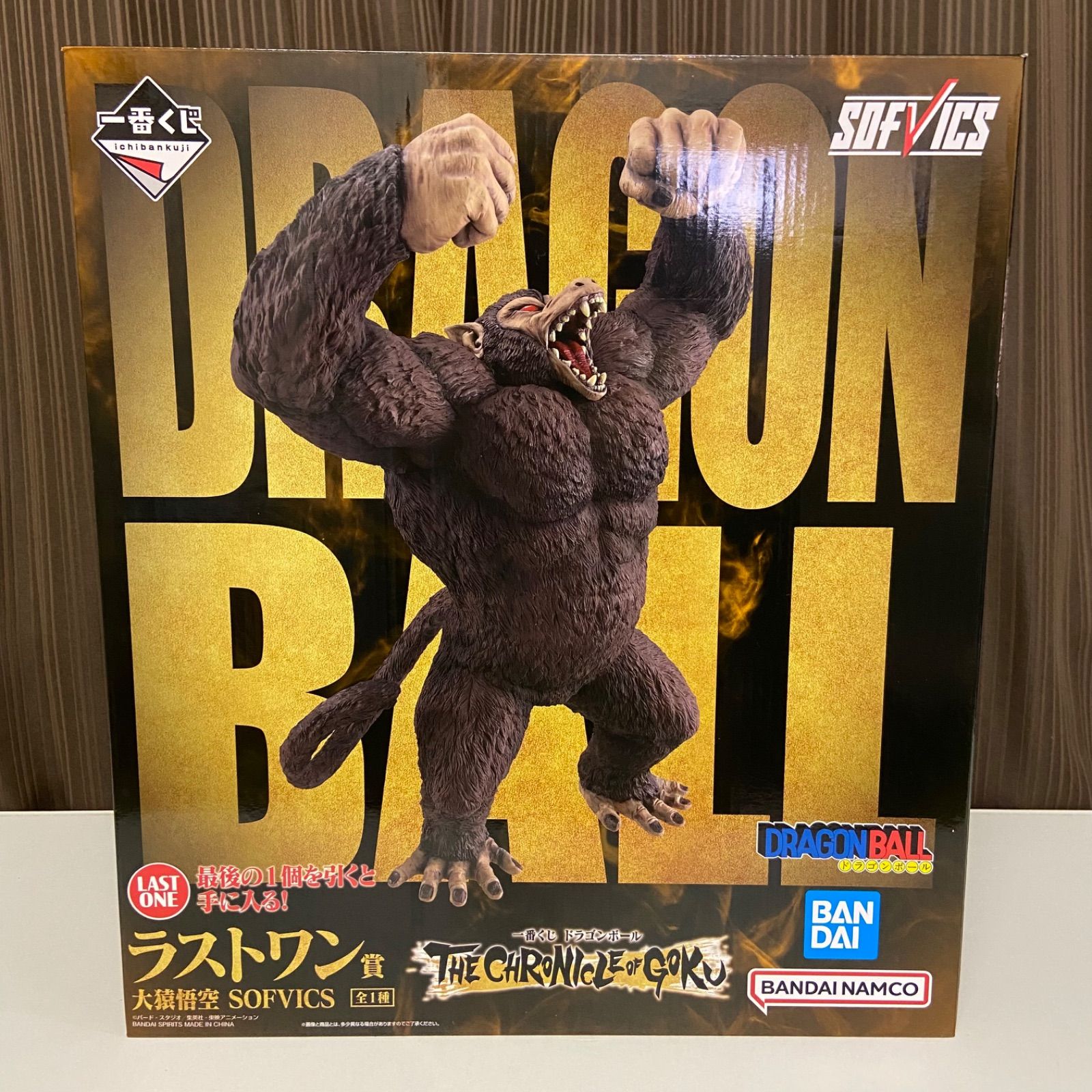 一番くじ ドラゴンボール THE CHRONICLE OF GOKU ラストワン賞 大猿