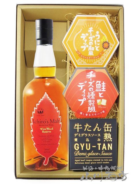 イチローズモルト ワインウッド 700ml＋おつまみセット - メルカリ