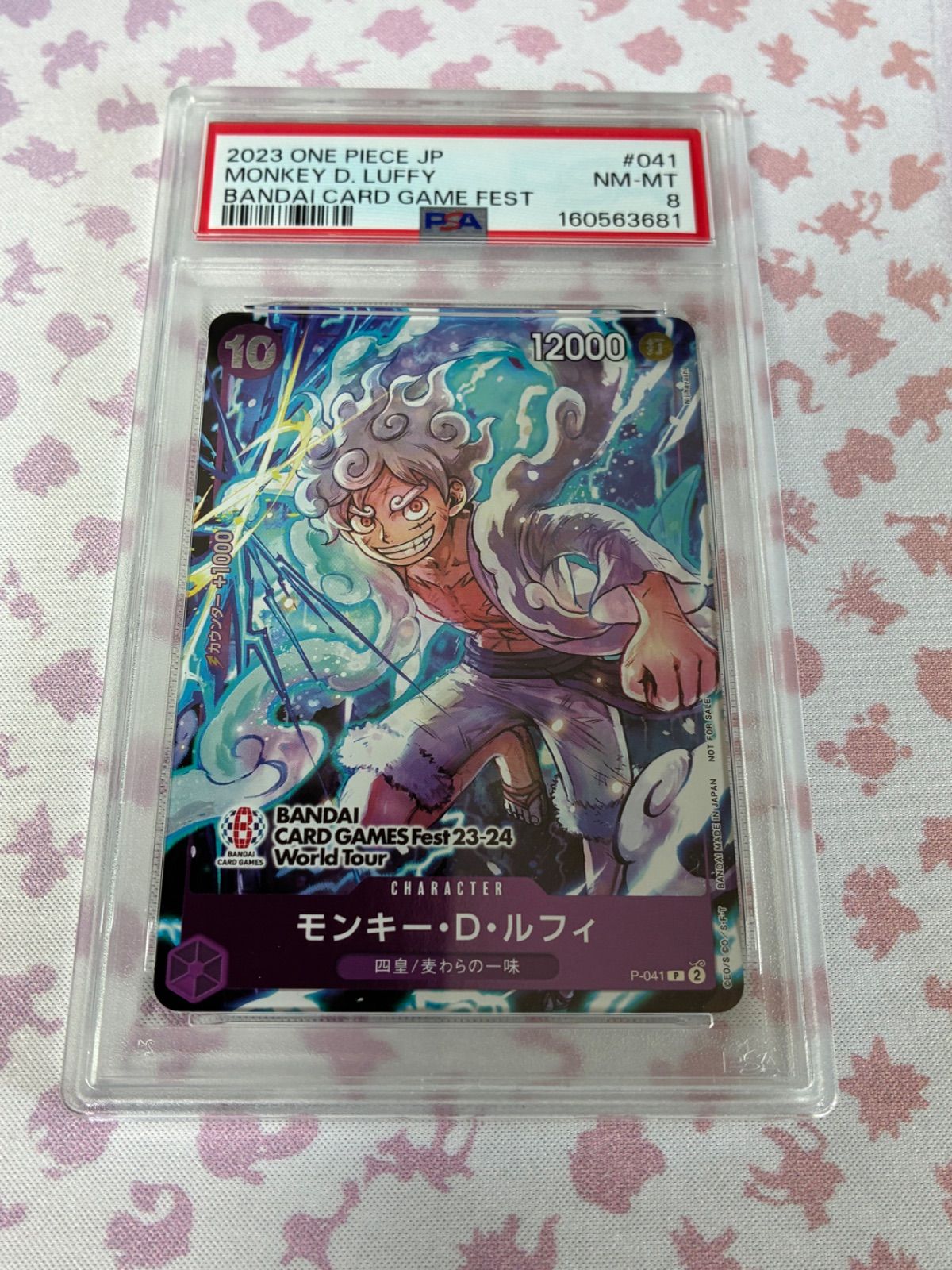 【PSA9】ルフィ　マクドナルド　プロモ モンキー•D•ルフィ 041 プロモ PSA9 - メルカリ
