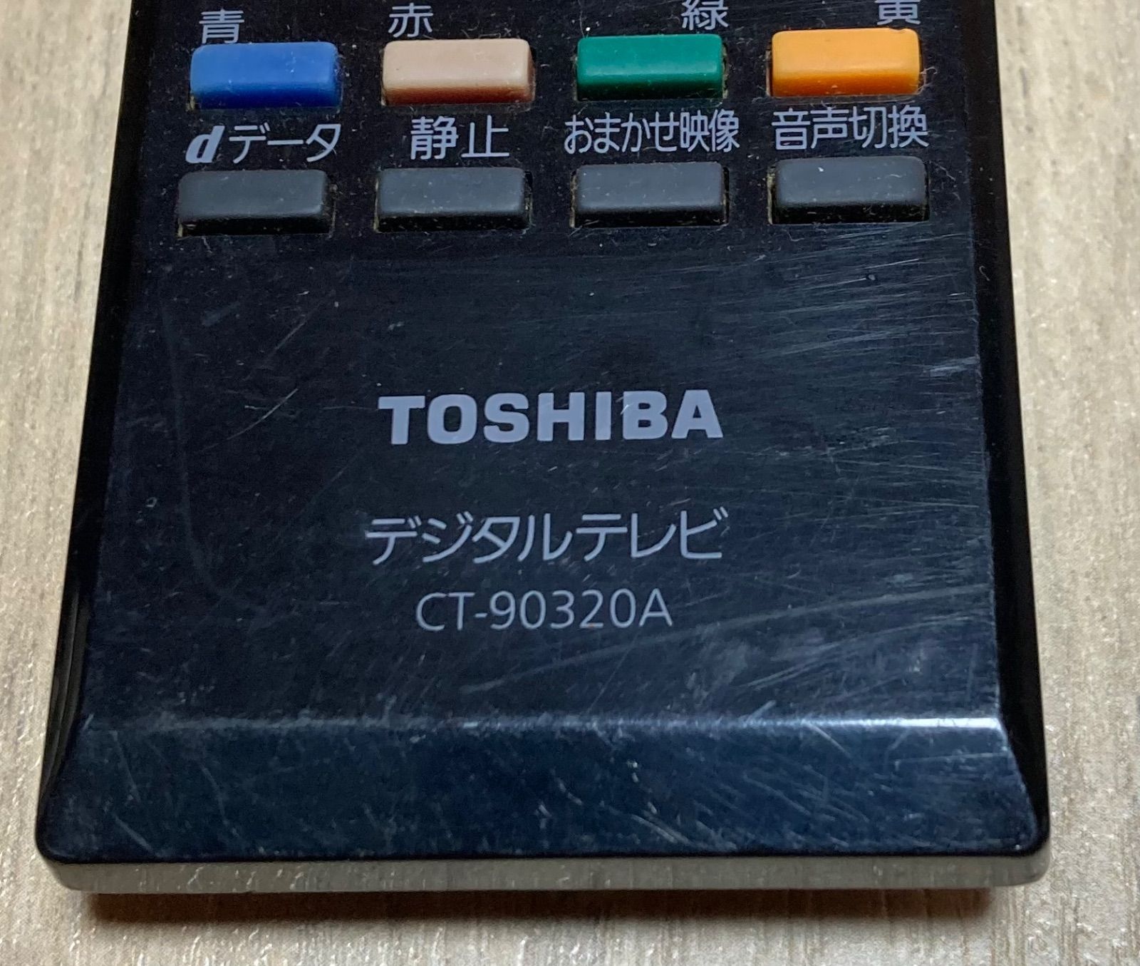 770 東芝 テレビリモコン CT-90320A - メルカリ