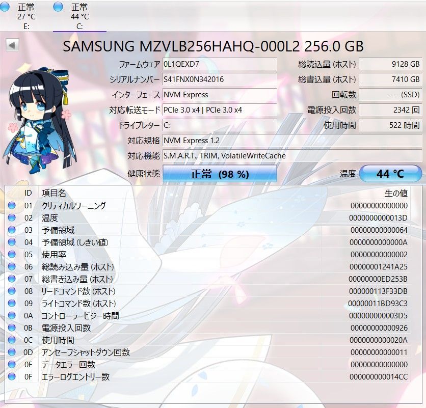 中古ノートPC】NEC〈LAVIE Direct NS〉第7世代Core i7/SSD256GB+HDD1TB