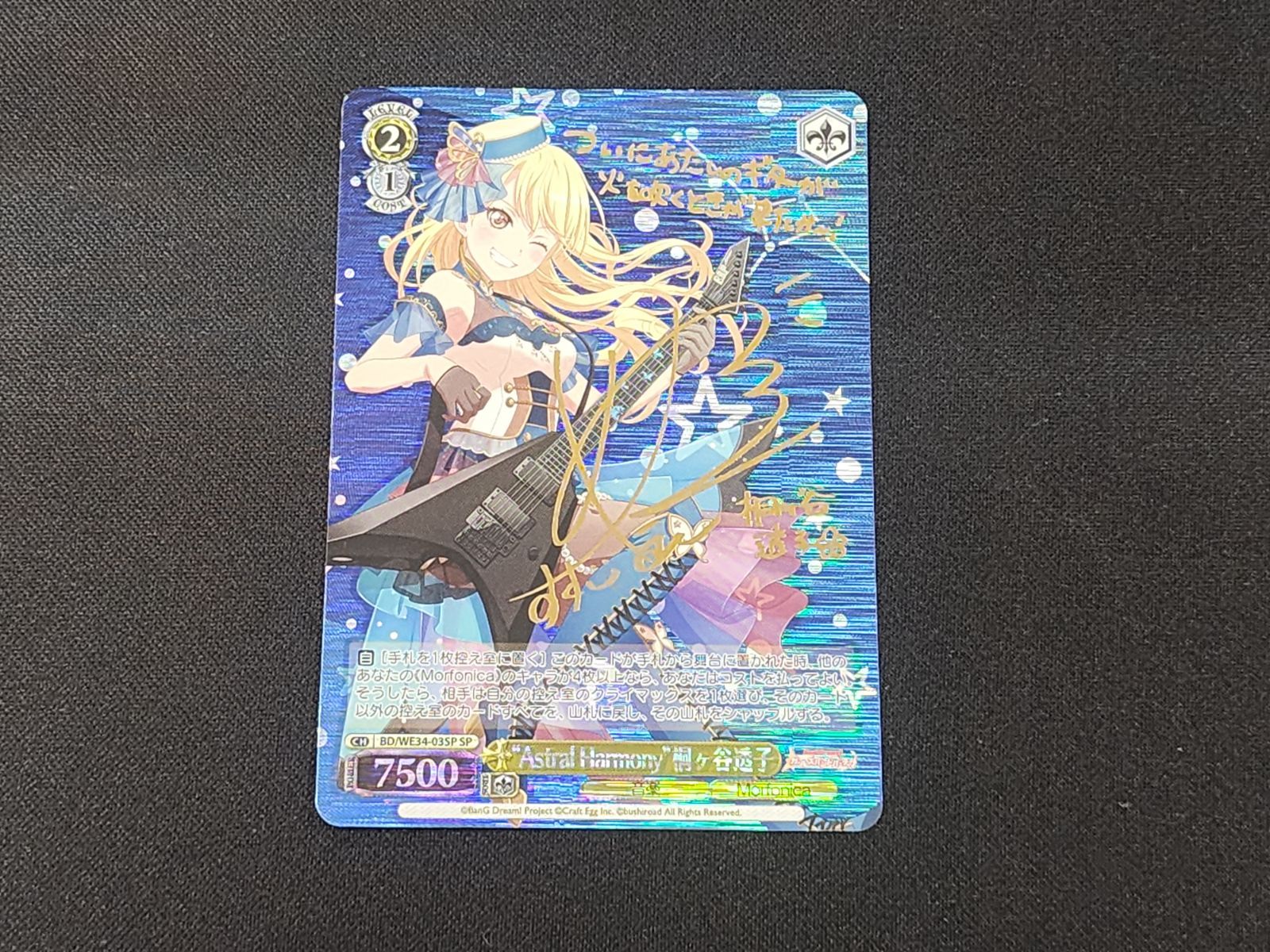 WS ヴァイスシュヴァルツ “Astral Harmony”桐ヶ谷透子 SP サイン付 BD