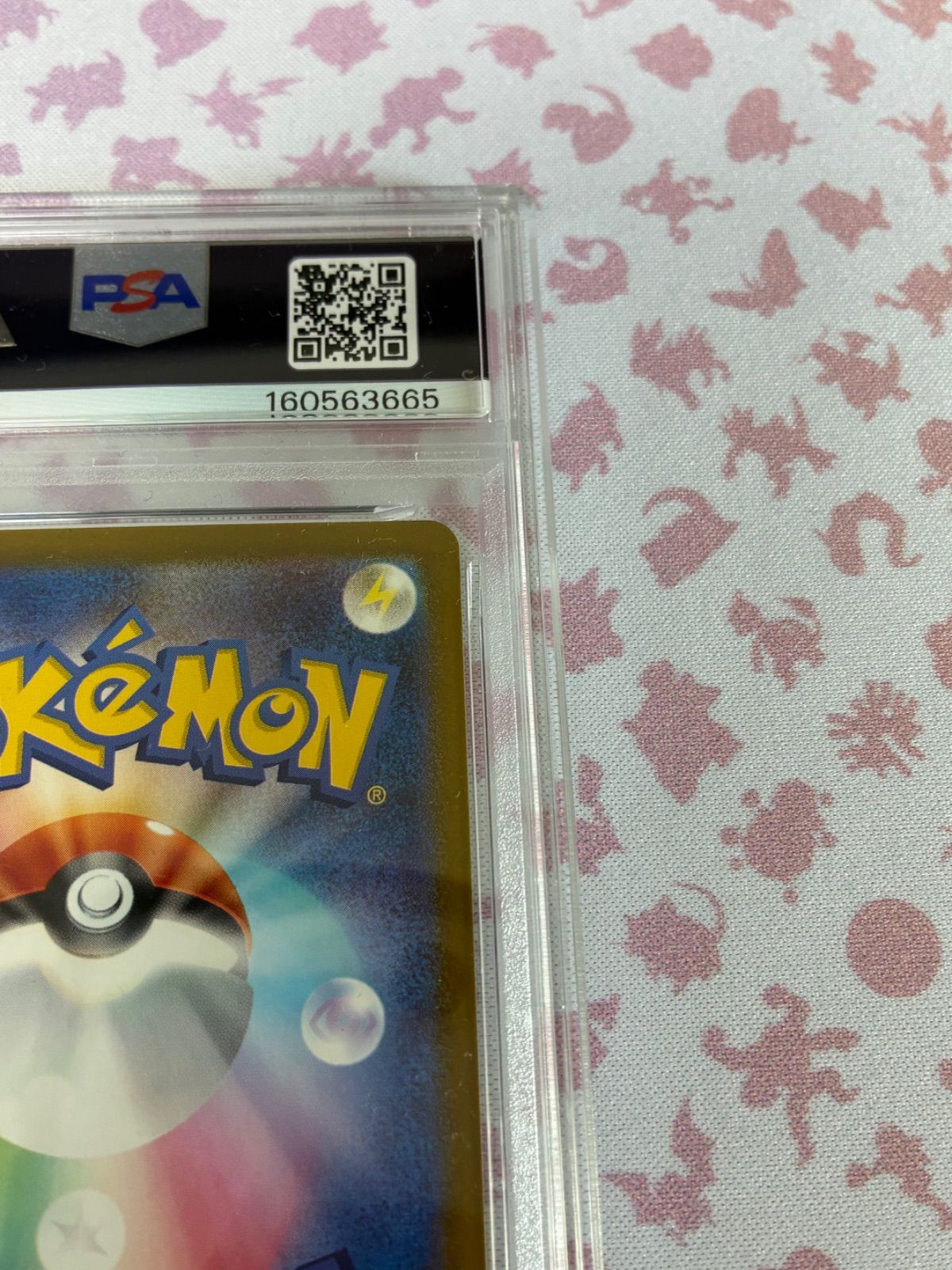 インフルエンサーの紹介 PSA9 インフルエンサーの紹介 PSA9 - メルカリ