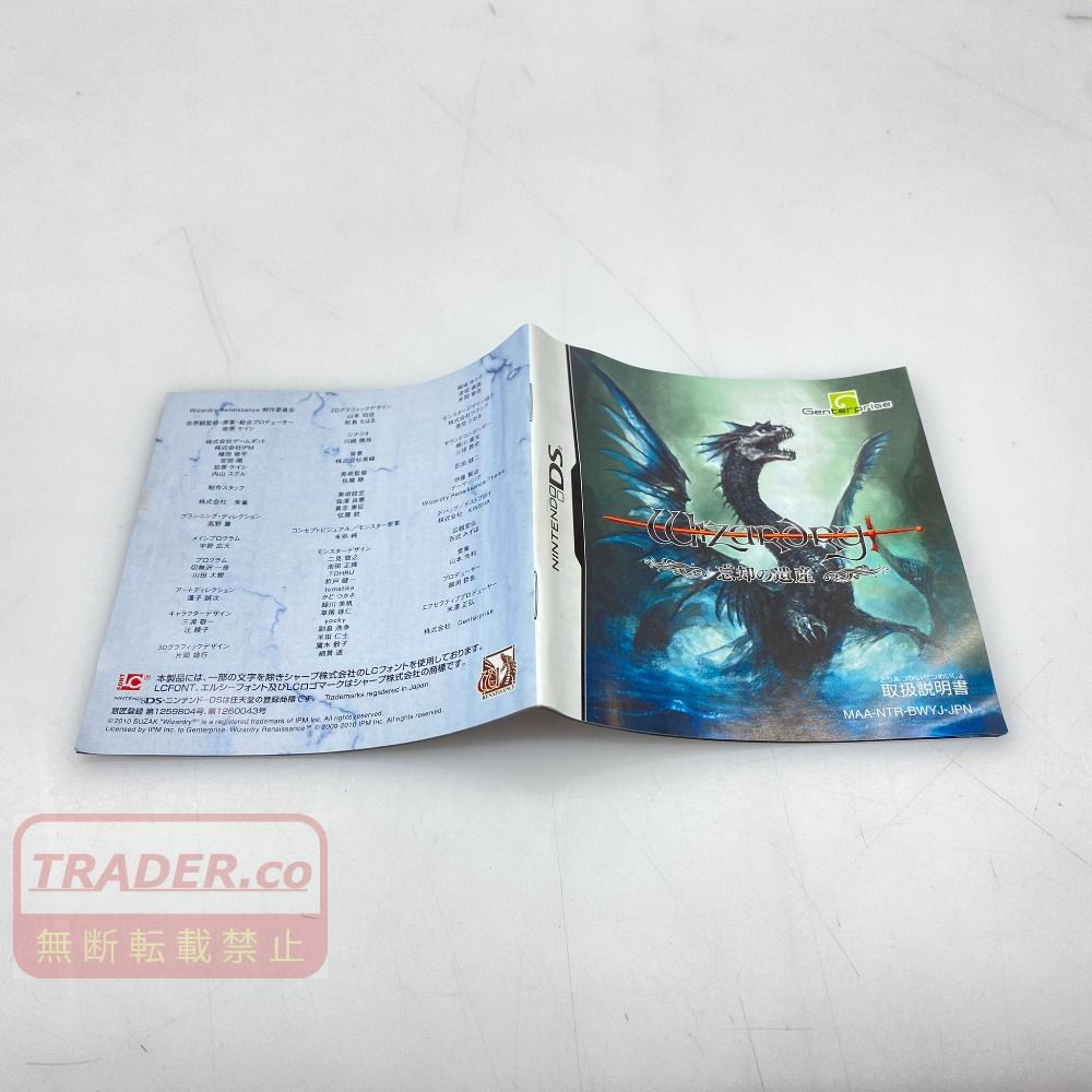 05w23053 Genterprise ”Wizardry ウィザードリィ 忘却の遺産” Nintendo